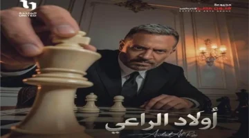 بوستر أولاد الراعي.. ماجد المصري يتصدر البطولة بملامح الشخصية في الدراما الجديدة